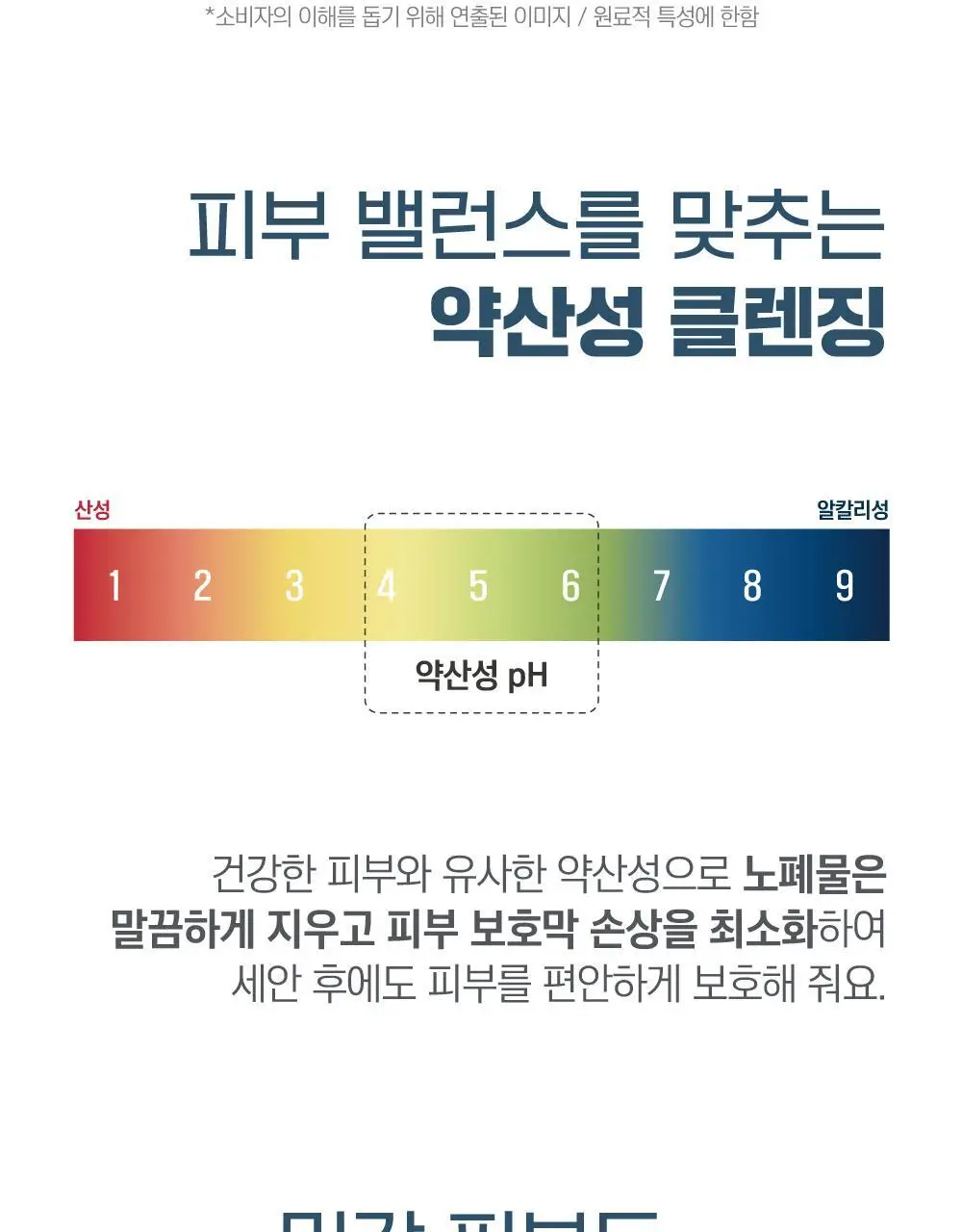 [간편쓱싹] 라운드랩 1025 독도 클렌징 티슈 30매 상세페이지 10